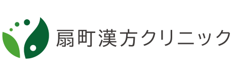 扇町漢方クリニック